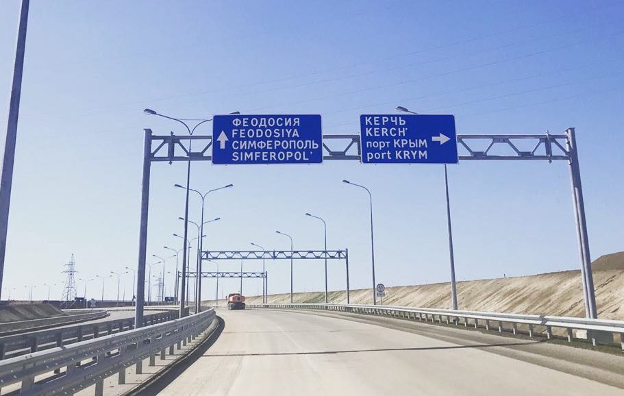 На автоподходе к Крымскому мосту со стороны Керчи завершается установка дорожных знаков - Сергей Карпов (пресс-релиз Госкомитета дорожного хозяйства РК)
