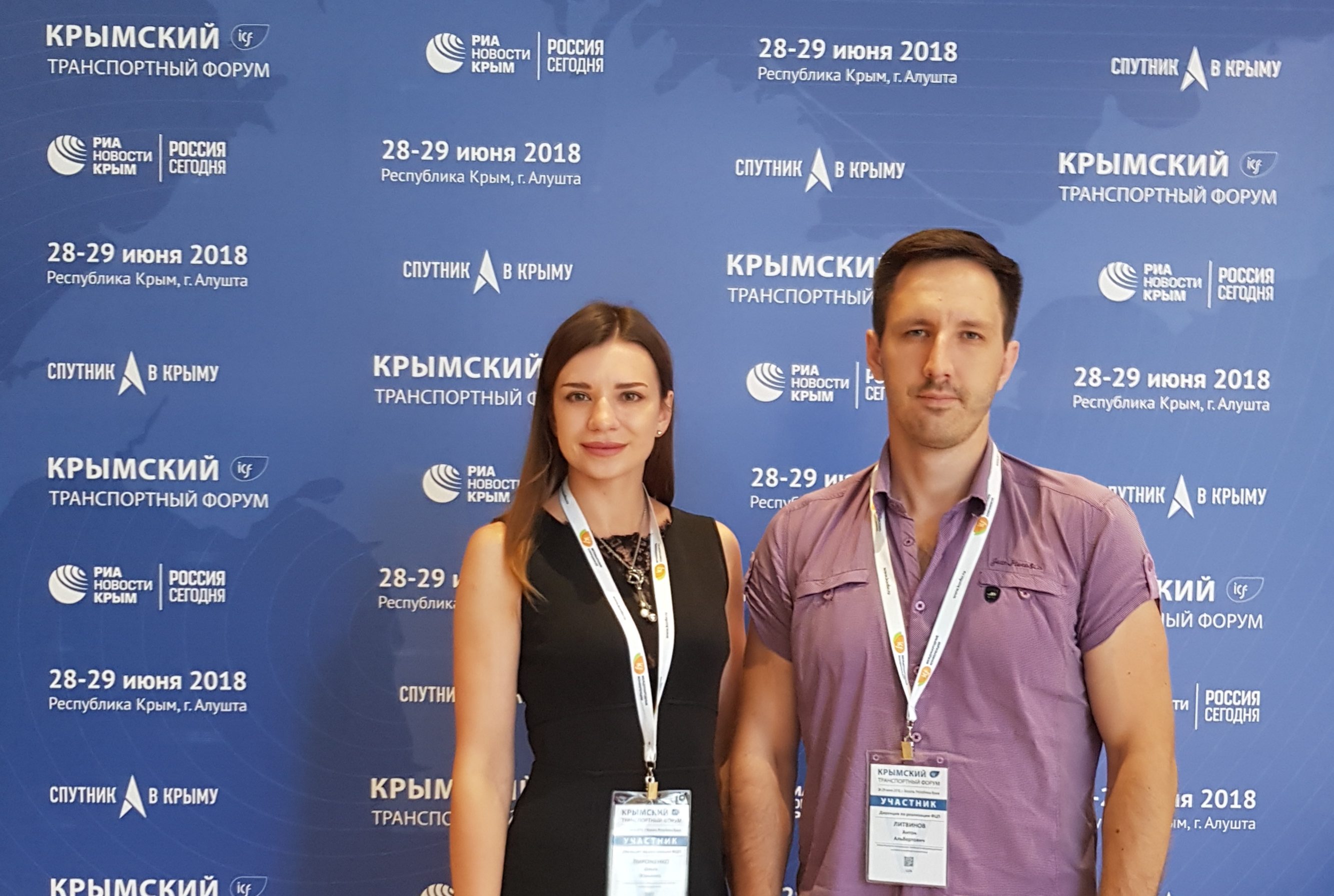 Сотрудники Дирекции приняли участие в<br>V Крымском транспортном форуме